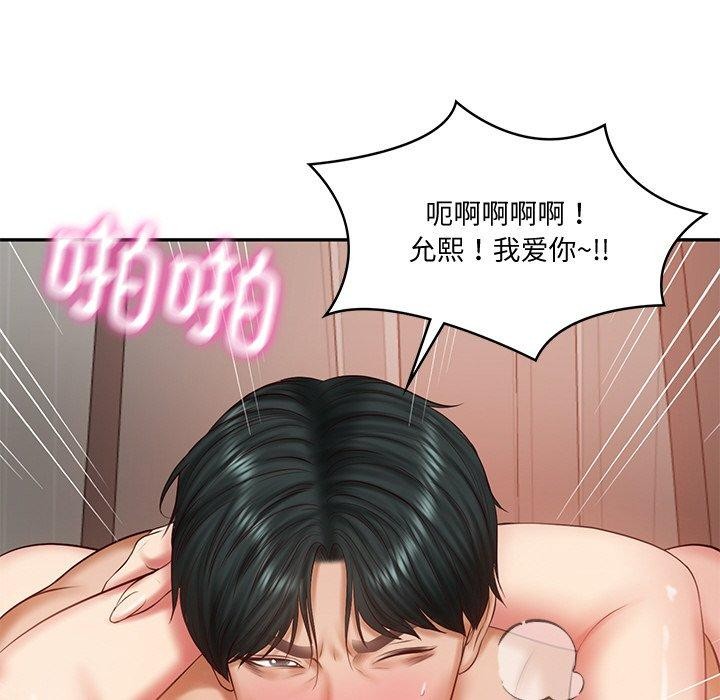 韩漫H漫画 财阀家的女婿  - 点击阅读 第24话 14