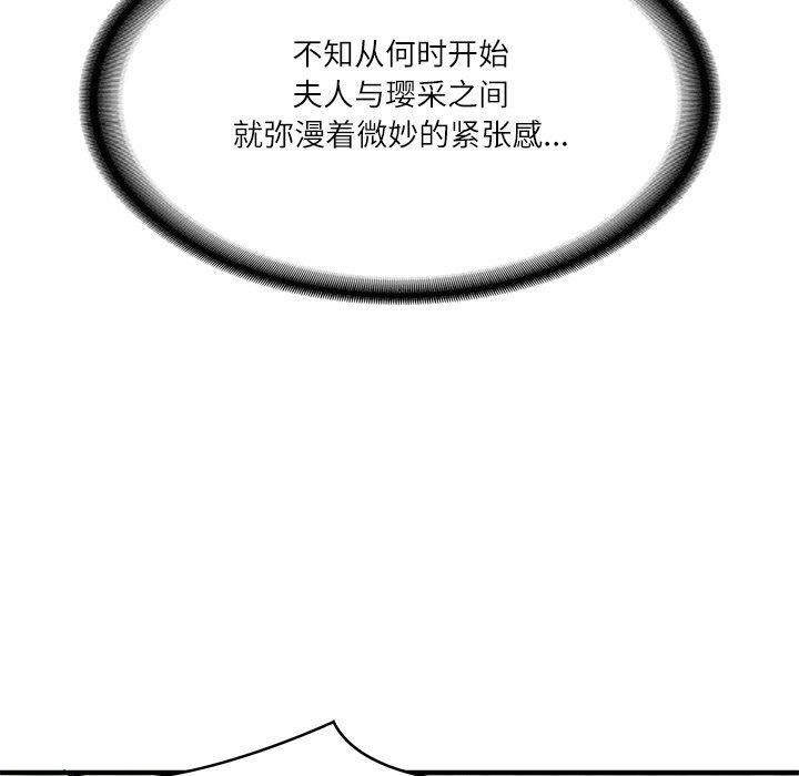 韩漫H漫画 财阀家的女婿  - 点击阅读 第24话 141