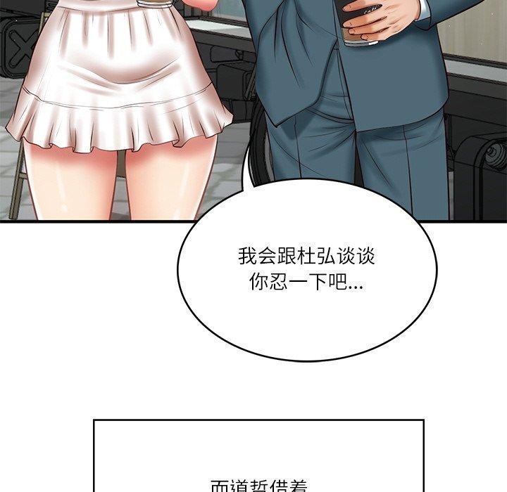 韩漫H漫画 财阀家的女婿  - 点击阅读 第24话 127