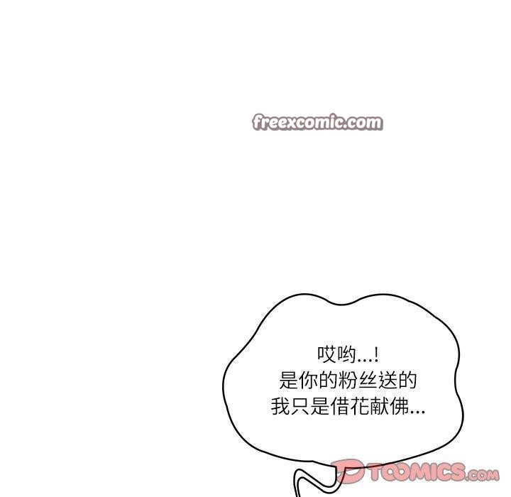 韩漫H漫画 财阀家的女婿  - 点击阅读 第24话 75