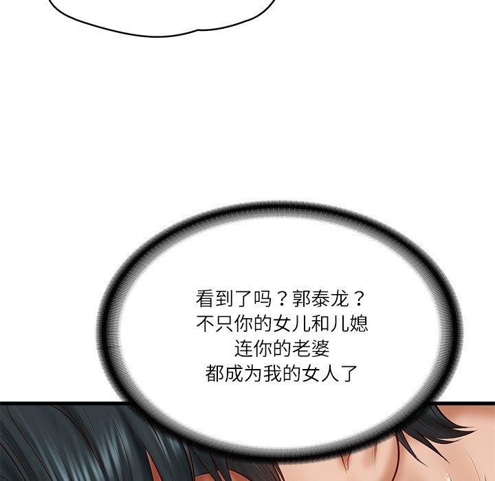 韩漫H漫画 财阀家的女婿  - 点击阅读 第24话 42