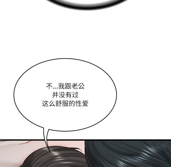 韩漫H漫画 财阀家的女婿  - 点击阅读 第24话 33