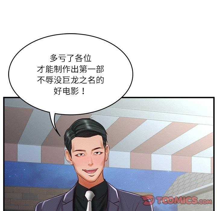 韩漫H漫画 财阀家的女婿  - 点击阅读 第24话 147
