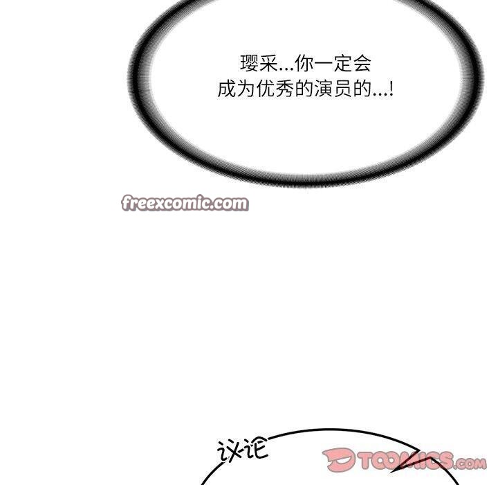 韩漫H漫画 财阀家的女婿  - 点击阅读 第24话 120