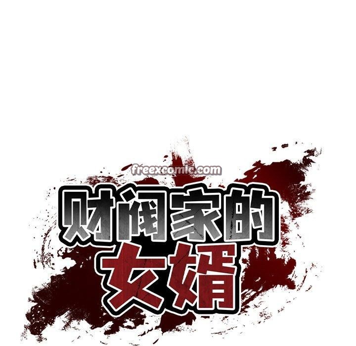 韩漫H漫画 财阀家的女婿  - 点击阅读 第24话 45