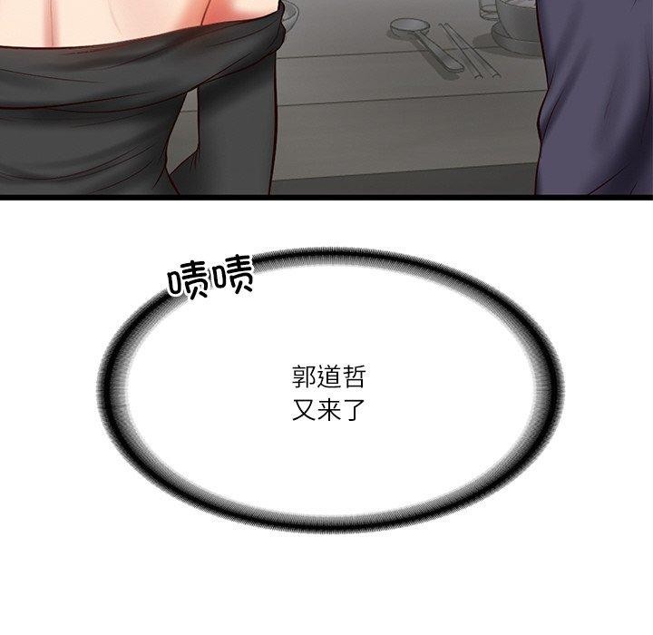 韩漫H漫画 财阀家的女婿  - 点击阅读 第24话 167