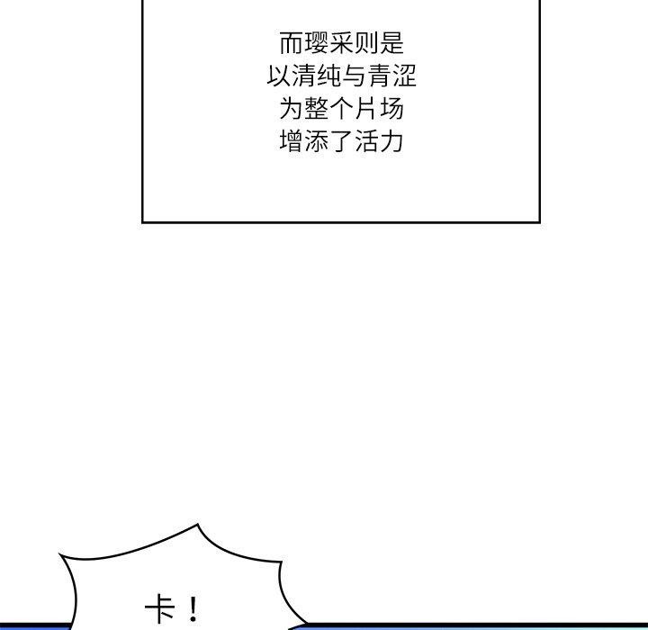 韩漫H漫画 财阀家的女婿  - 点击阅读 第24话 54