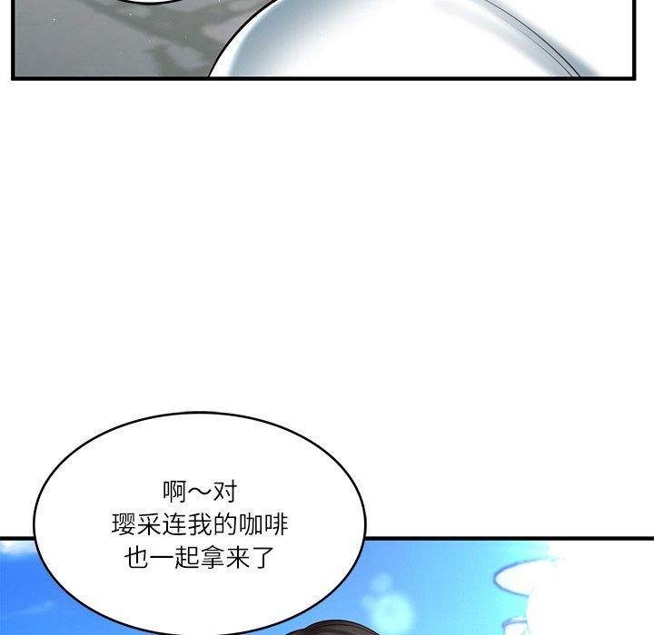 韩漫H漫画 财阀家的女婿  - 点击阅读 第24话 79