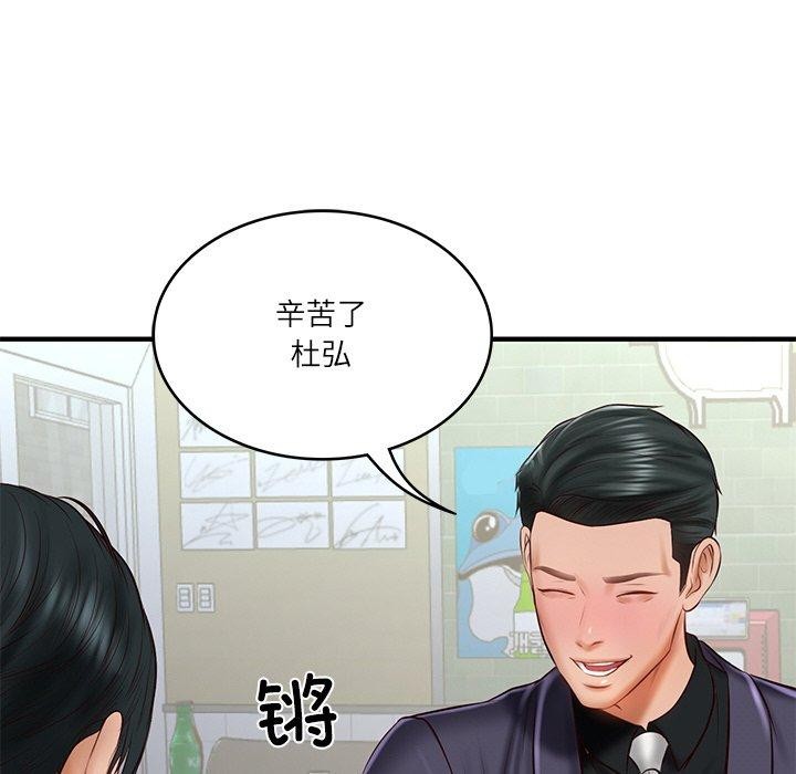 韩漫H漫画 财阀家的女婿  - 点击阅读 第24话 154