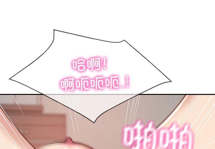 韩漫H漫画 财阀家的女婿  - 点击阅读 第24话 1