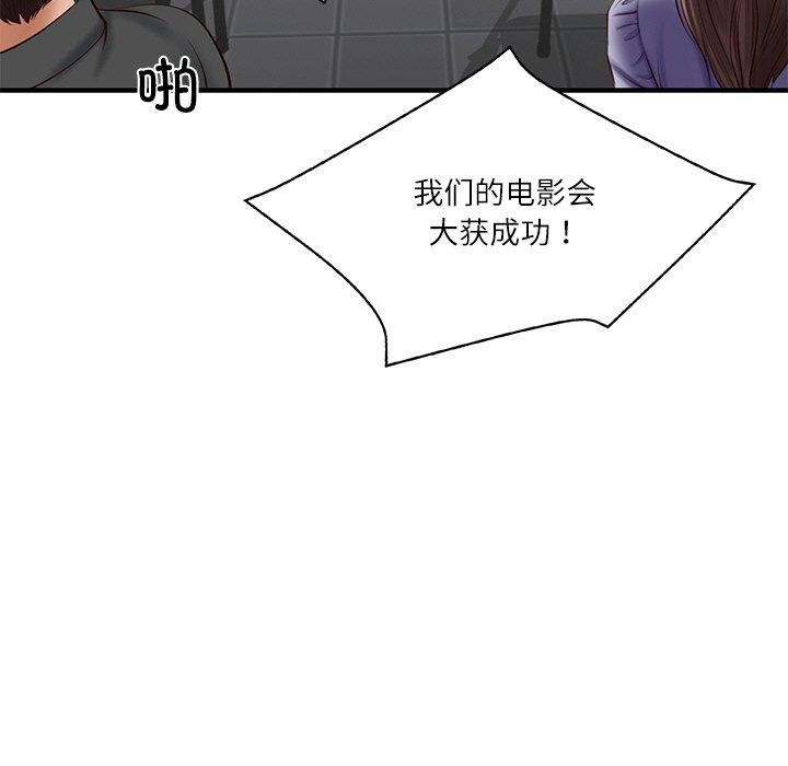 韩漫H漫画 财阀家的女婿  - 点击阅读 第24话 153
