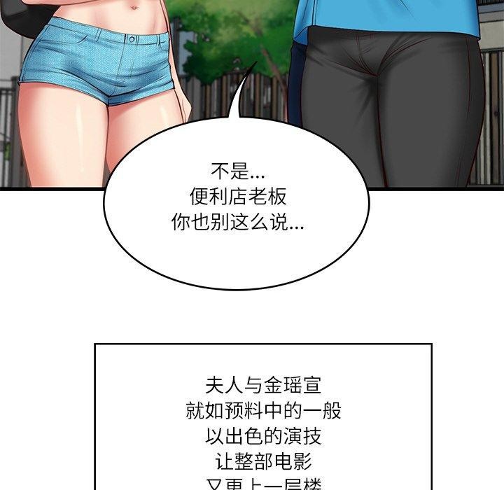 韩漫H漫画 财阀家的女婿  - 点击阅读 第24话 51