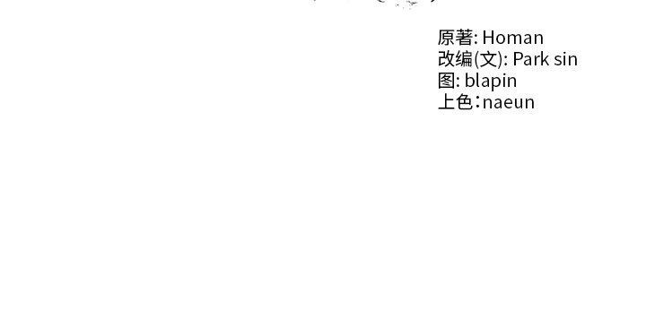 韩漫H漫画 财阀家的女婿  - 点击阅读 第24话 169