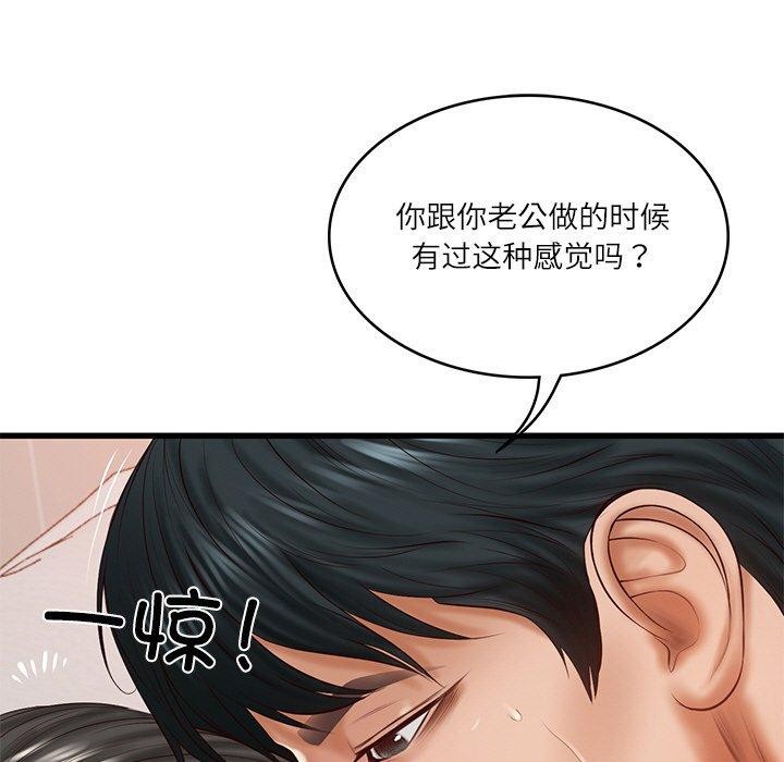 韩漫H漫画 财阀家的女婿  - 点击阅读 第24话 28