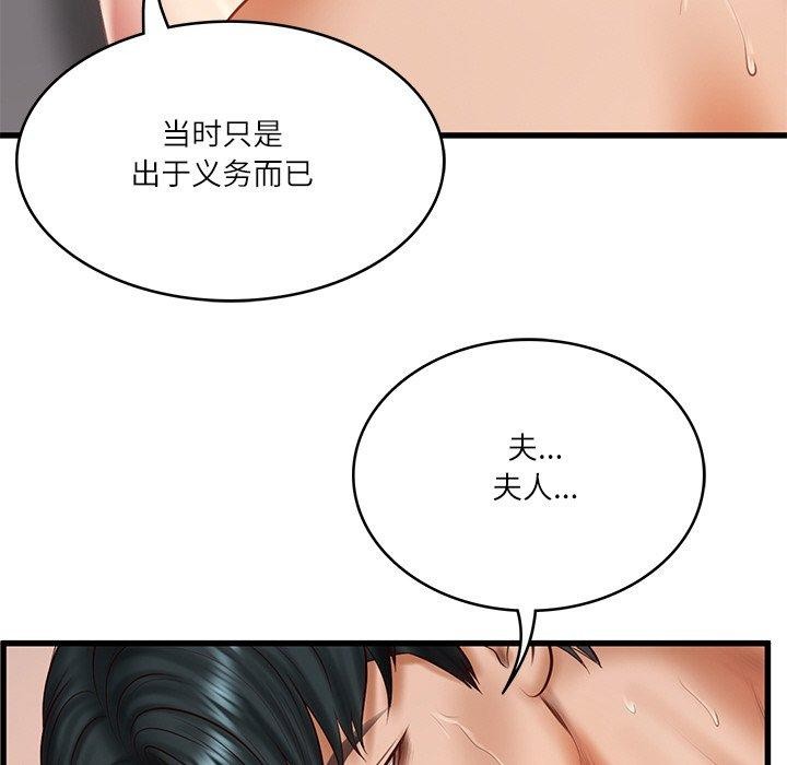 韩漫H漫画 财阀家的女婿  - 点击阅读 第24话 35