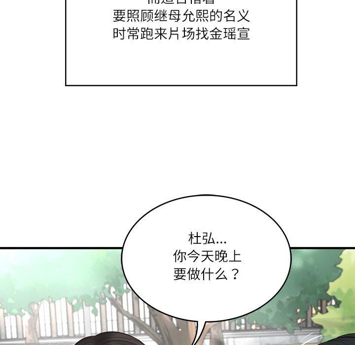 韩漫H漫画 财阀家的女婿  - 点击阅读 第24话 128
