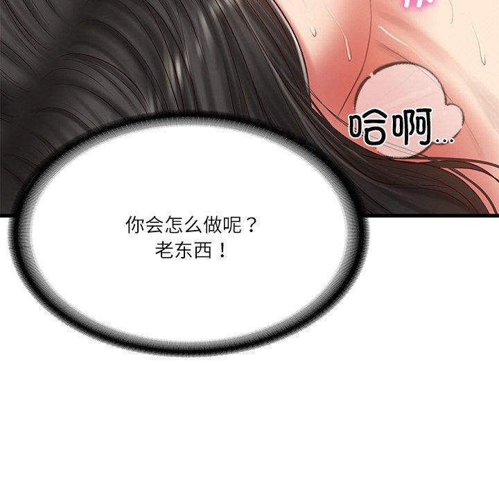 韩漫H漫画 财阀家的女婿  - 点击阅读 第24话 44