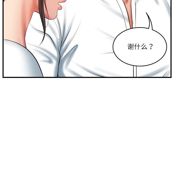 韩漫H漫画 财阀家的女婿  - 点击阅读 第24话 98