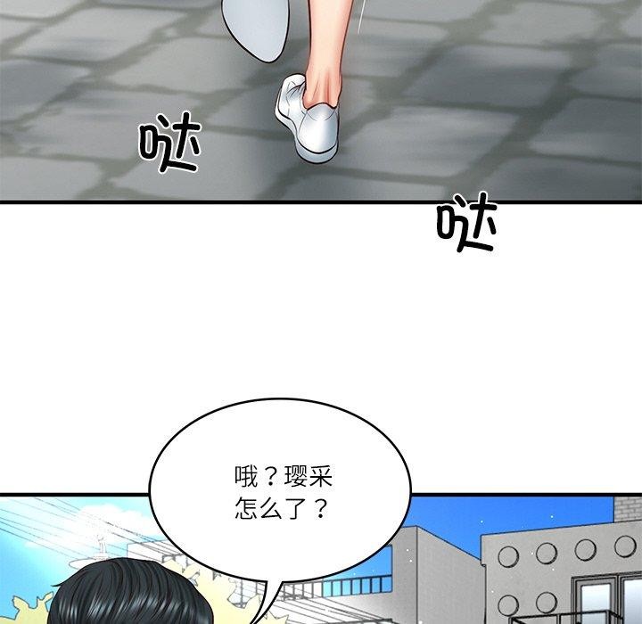韩漫H漫画 财阀家的女婿  - 点击阅读 第24话 134