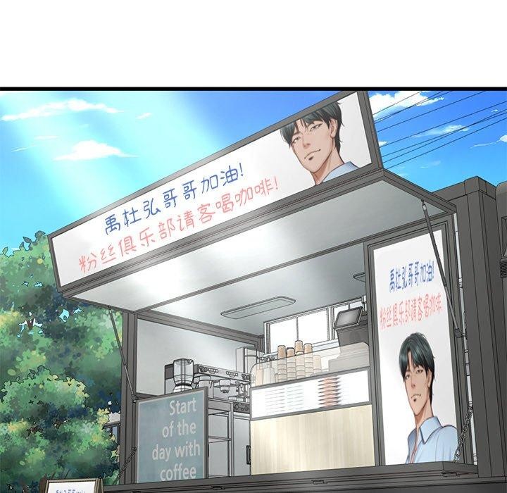 韩漫H漫画 财阀家的女婿  - 点击阅读 第24话 58