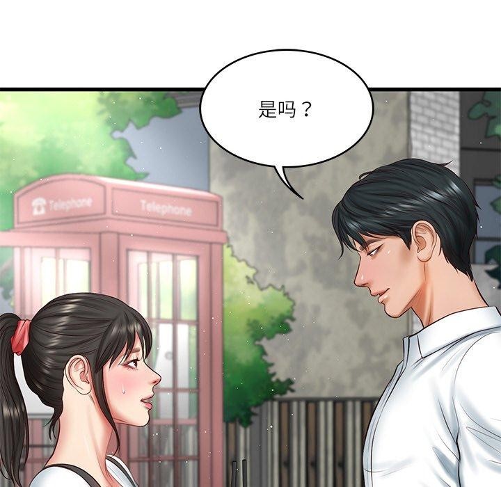 韩漫H漫画 财阀家的女婿  - 点击阅读 第24话 71