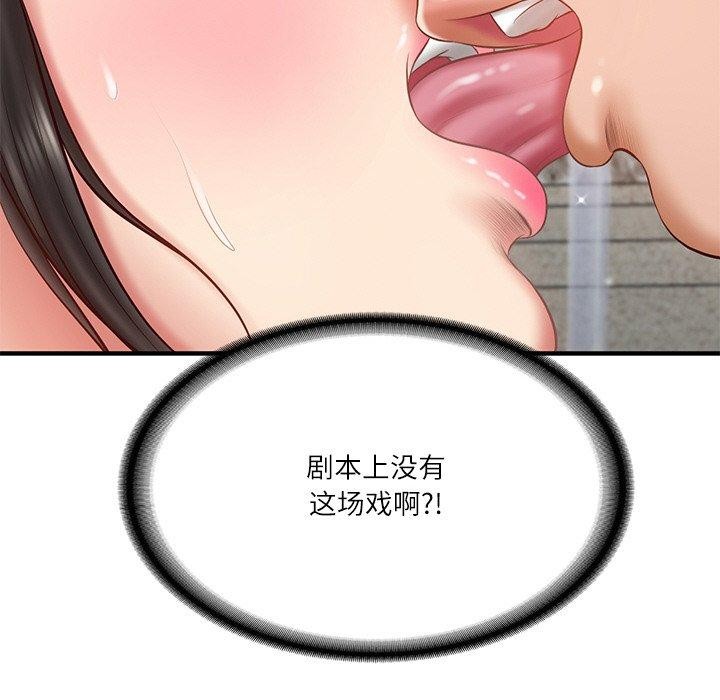 韩漫H漫画 财阀家的女婿  - 点击阅读 第24话 117