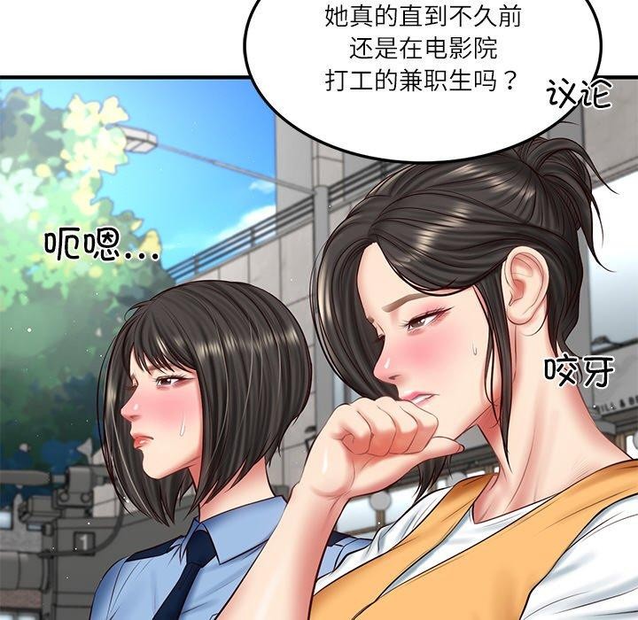韩漫H漫画 财阀家的女婿  - 点击阅读 第24话 121
