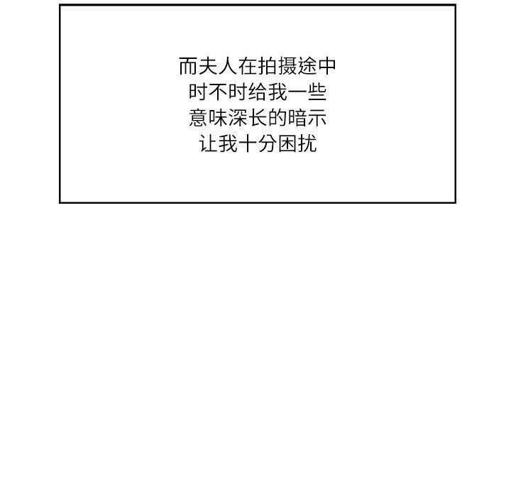 韩漫H漫画 财阀家的女婿  - 点击阅读 第24话 131