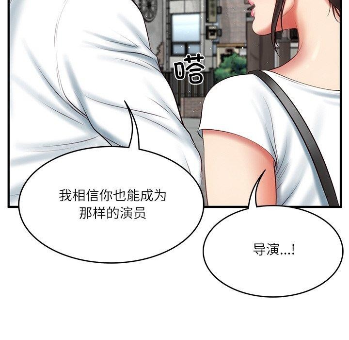 韩漫H漫画 财阀家的女婿  - 点击阅读 第24话 107