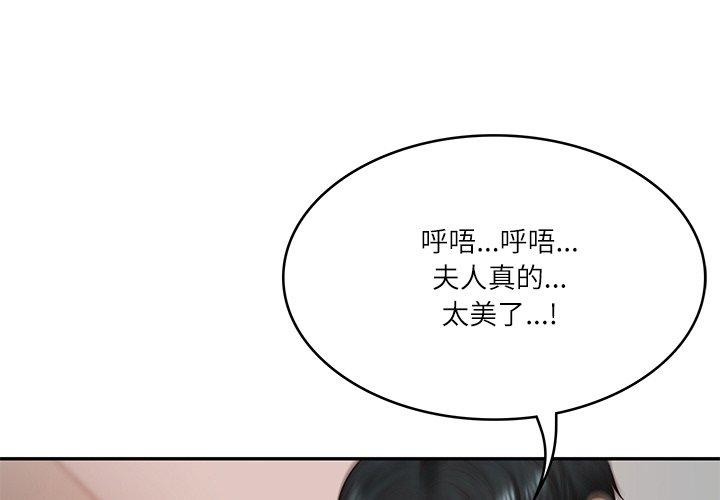 韩漫H漫画 财阀家的女婿  - 点击阅读 第24话 4