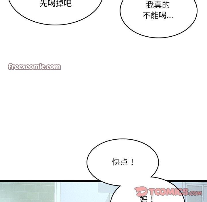 韩漫H漫画 财阀家的女婿  - 点击阅读 第24话 165