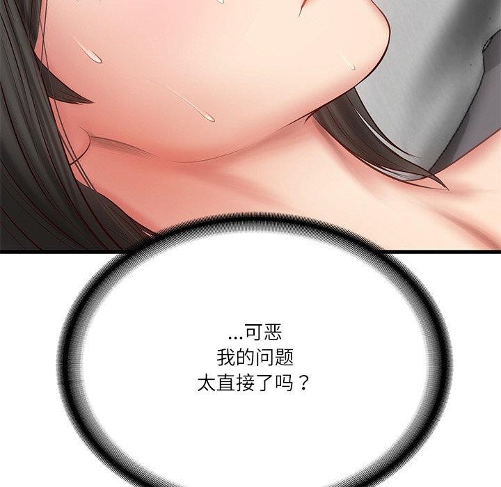 韩漫H漫画 财阀家的女婿  - 点击阅读 第24话 32