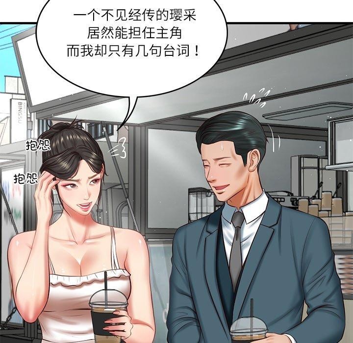 韩漫H漫画 财阀家的女婿  - 点击阅读 第24话 126