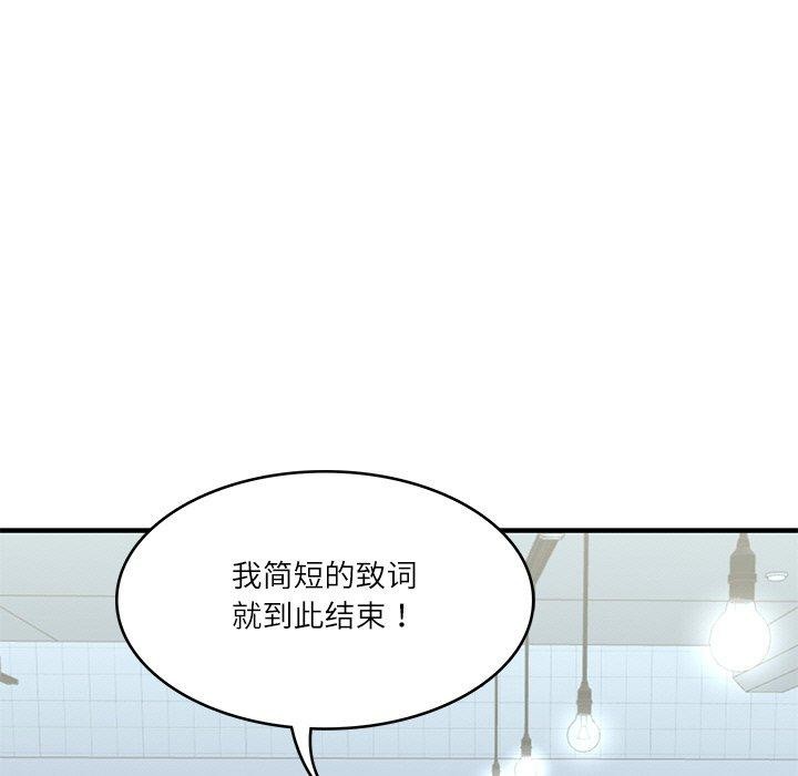 韩漫H漫画 财阀家的女婿  - 点击阅读 第24话 151