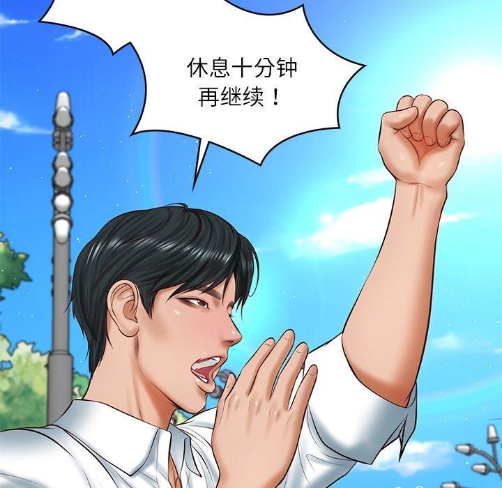 韩漫H漫画 财阀家的女婿  - 点击阅读 第24话 55