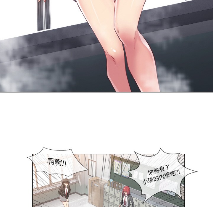 韩漫H漫画 轻触! 解除封印  - 点击阅读 第1话 33