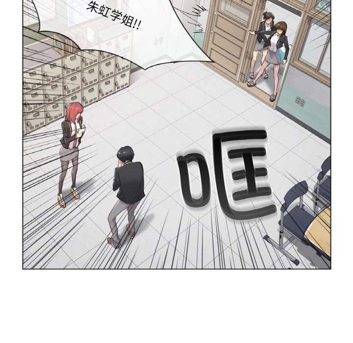 韩漫H漫画 轻触! 解除封印  - 点击阅读 第1话 25