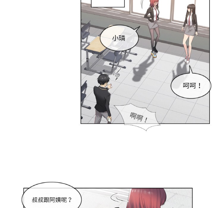 韩漫H漫画 轻触! 解除封印  - 点击阅读 第1话 13