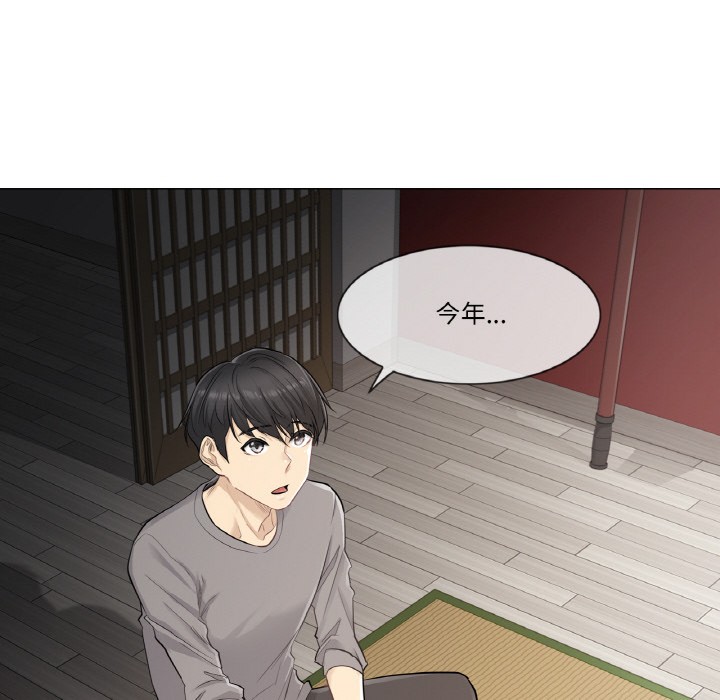 韩漫H漫画 轻触! 解除封印  - 点击阅读 第1话 72