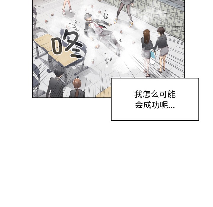 韩漫H漫画 轻触! 解除封印  - 点击阅读 第1话 34