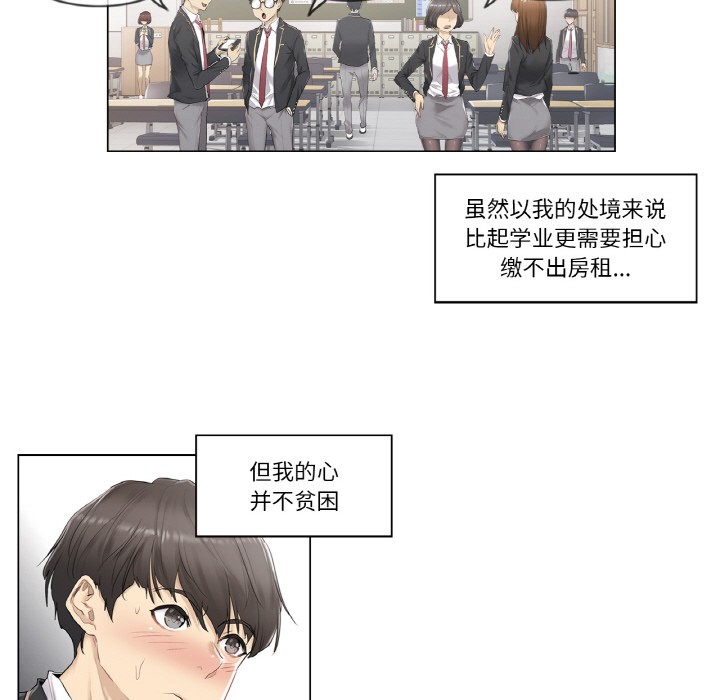 韩漫H漫画 轻触! 解除封印  - 点击阅读 第1话 5
