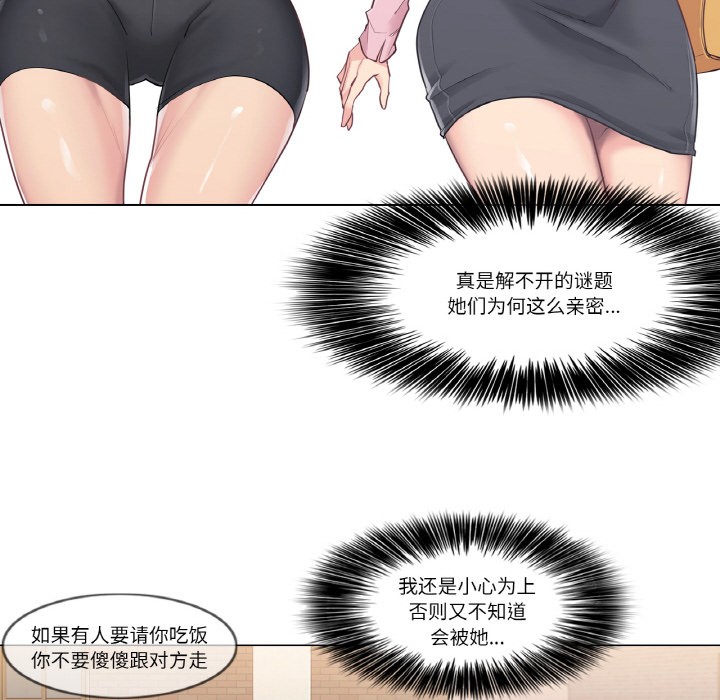 韩漫H漫画 轻触! 解除封印  - 点击阅读 第1话 106