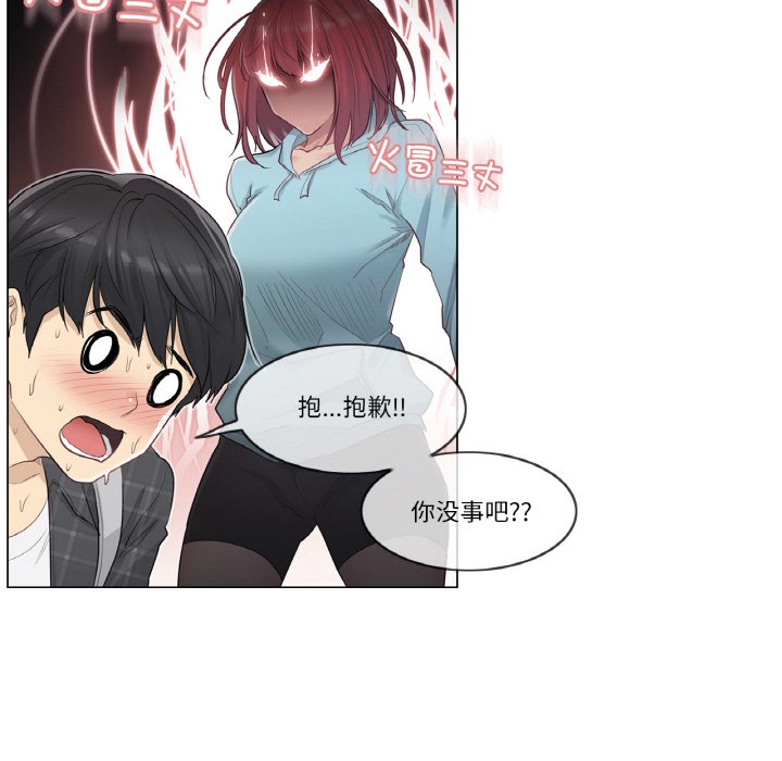 韩漫H漫画 轻触! 解除封印  - 点击阅读 第1话 118