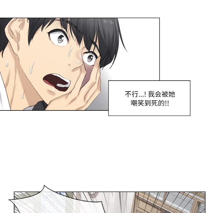 韩漫H漫画 轻触! 解除封印  - 点击阅读 第1话 24