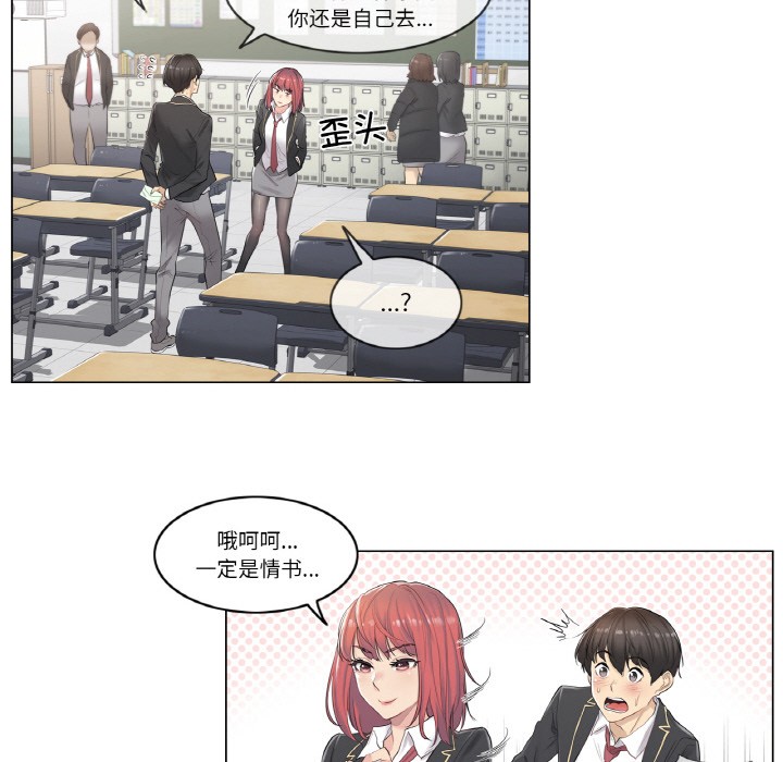 韩漫H漫画 轻触! 解除封印  - 点击阅读 第1话 20