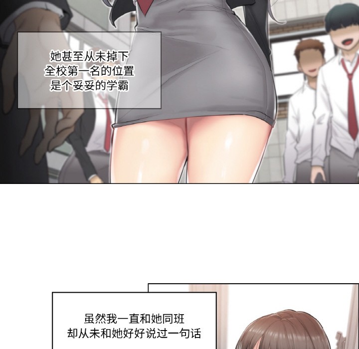 韩漫H漫画 轻触! 解除封印  - 点击阅读 第1话 10