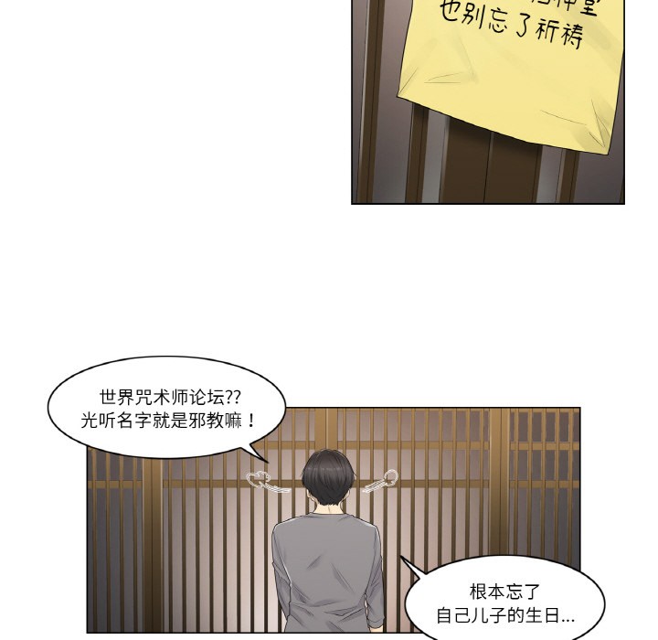 韩漫H漫画 轻触! 解除封印  - 点击阅读 第1话 62