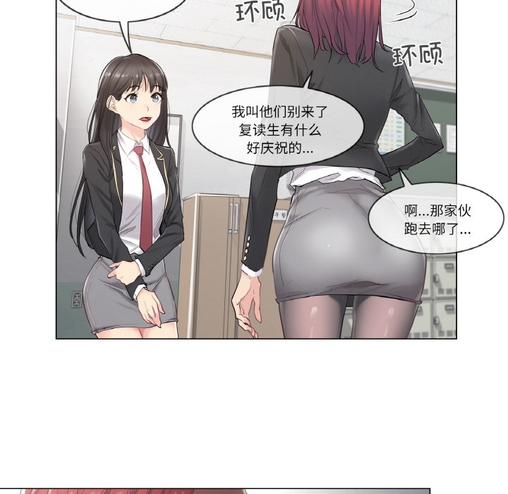 韩漫H漫画 轻触! 解除封印  - 点击阅读 第1话 14