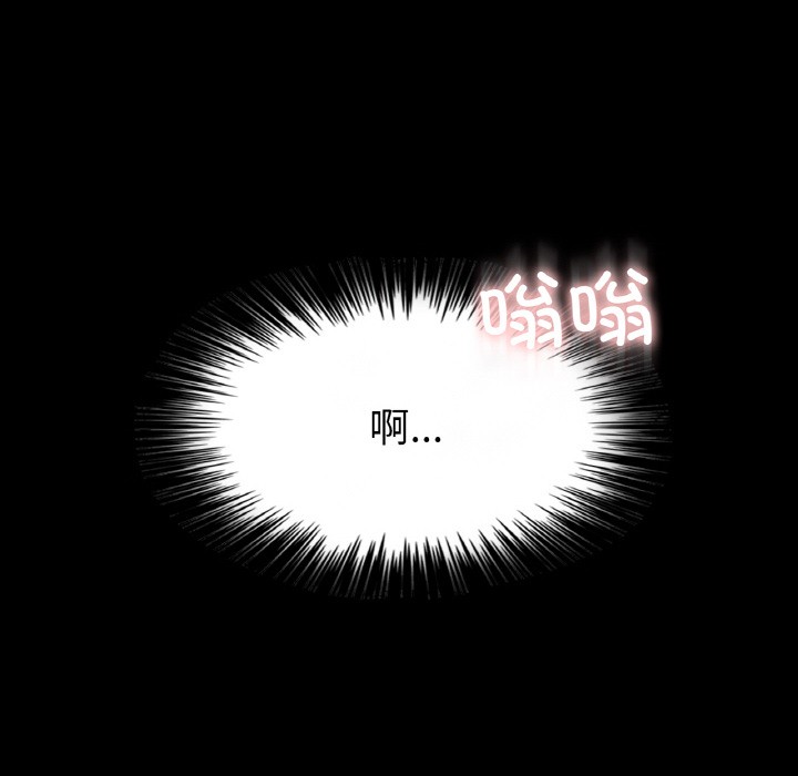 韩漫H漫画 轻触! 解除封印  - 点击阅读 第1话 91