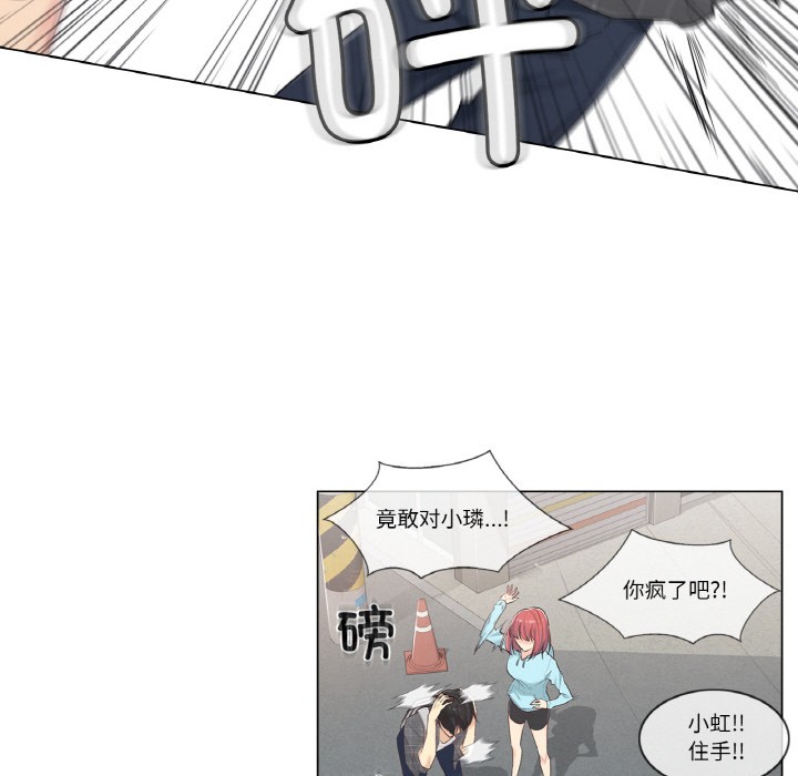 韩漫H漫画 轻触! 解除封印  - 点击阅读 第1话 120